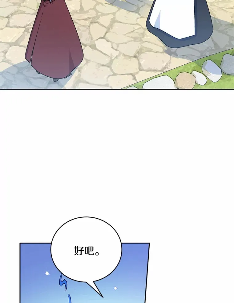 7.小孩子的游戏 第42页