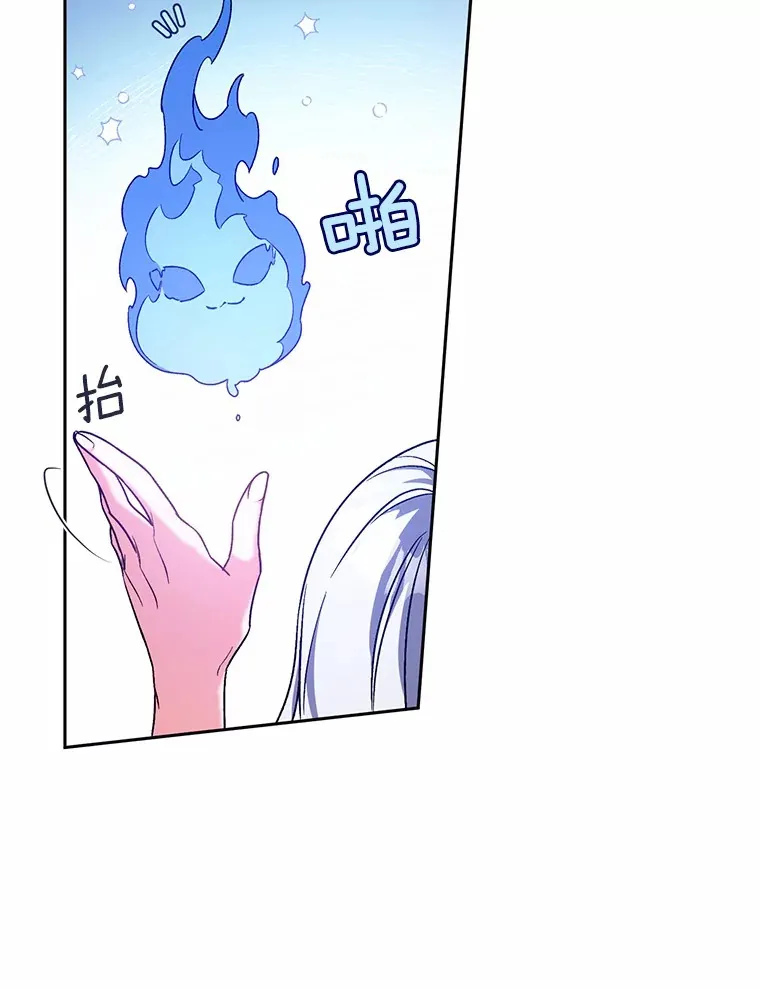 7.小孩子的游戏 第43页