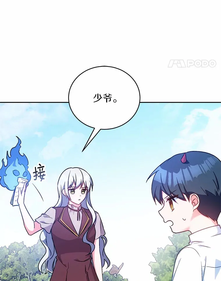 7.小孩子的游戏 第44页
