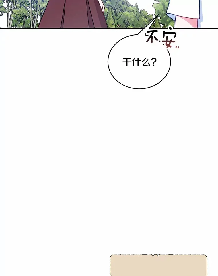 7.小孩子的游戏 第45页