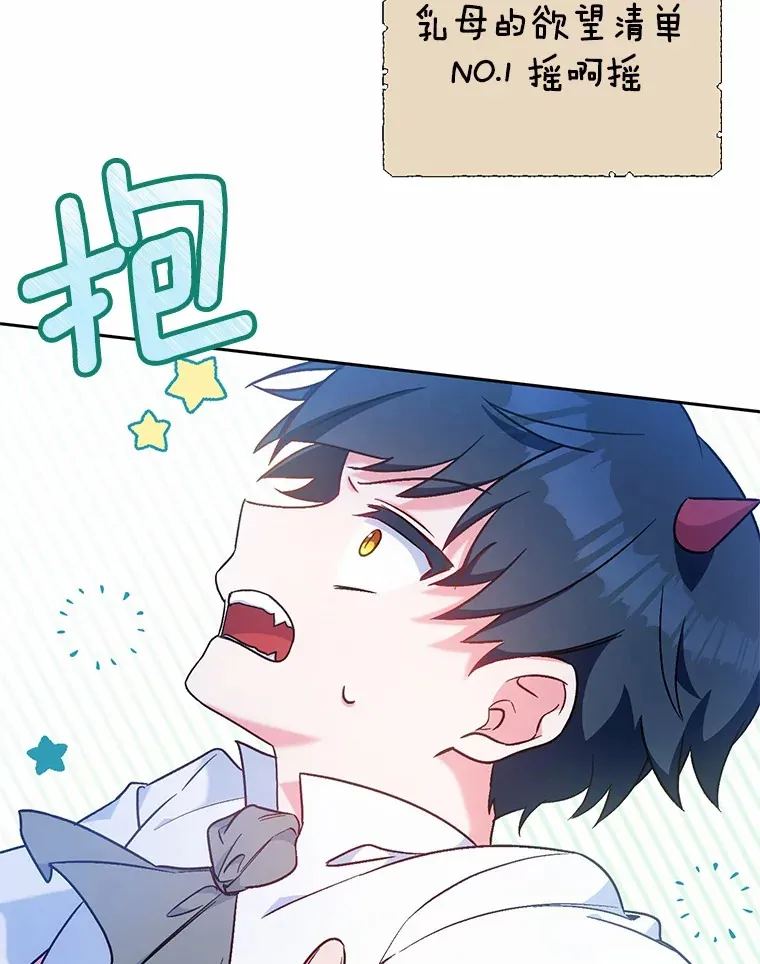7.小孩子的游戏 第46页