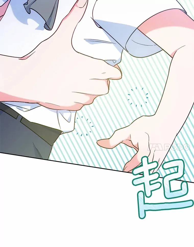 7.小孩子的游戏 第47页
