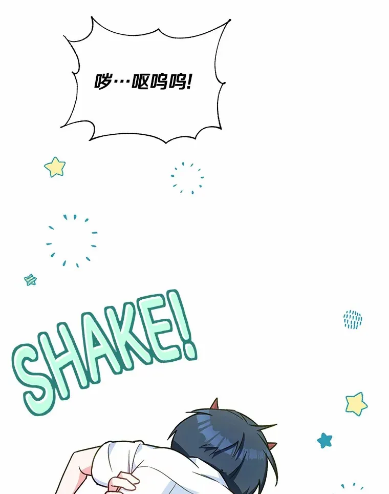 7.小孩子的游戏 第48页