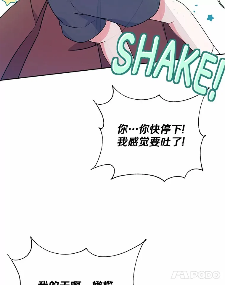 7.小孩子的游戏 第50页