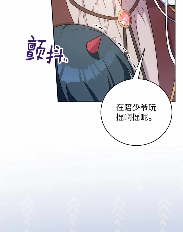 7.小孩子的游戏 第52页