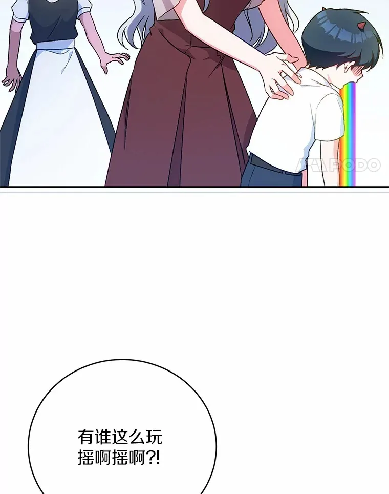 7.小孩子的游戏 第54页