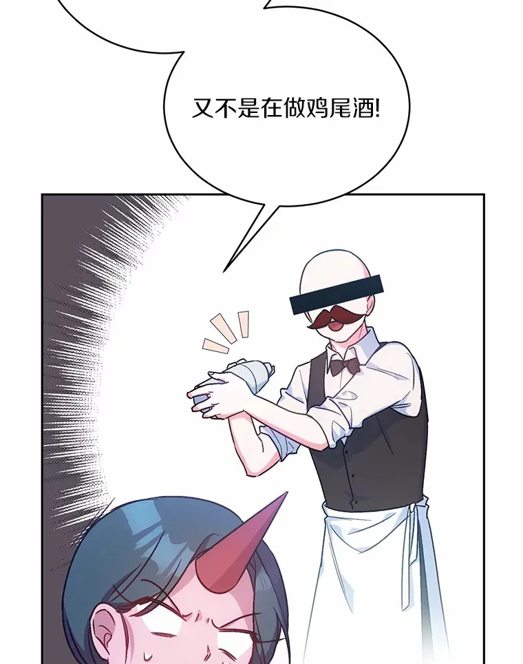 7.小孩子的游戏 第55页