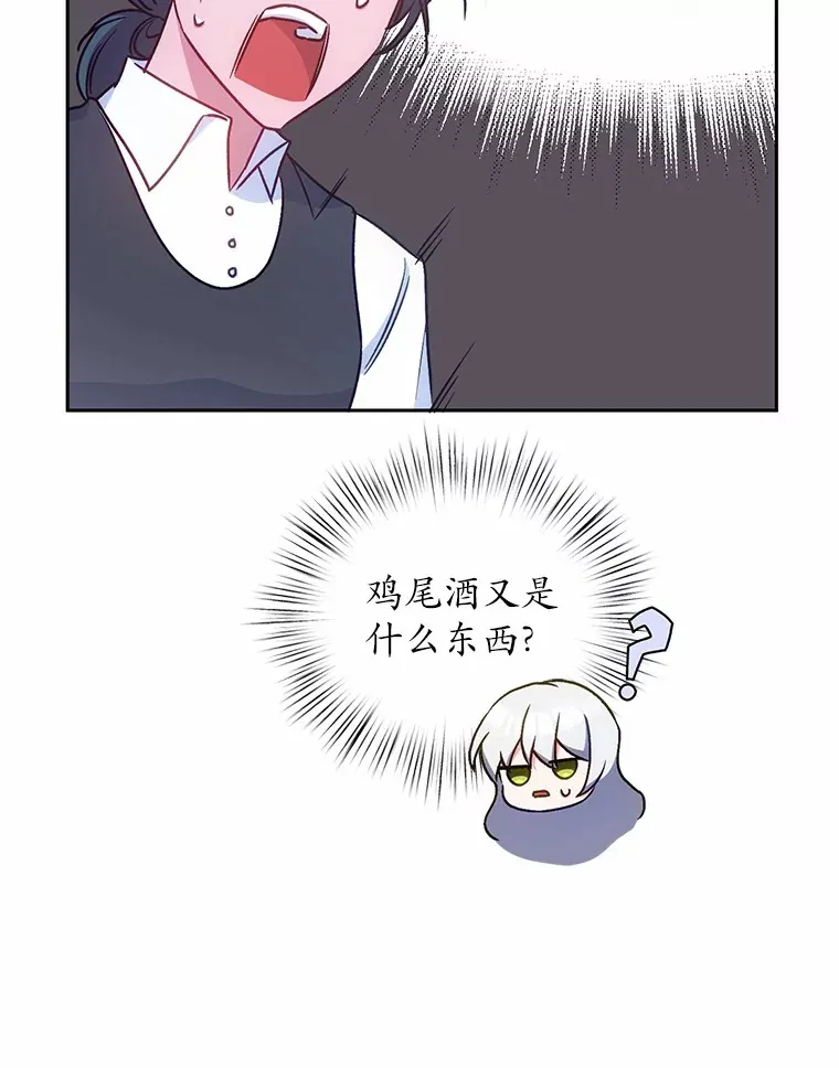 7.小孩子的游戏 第56页