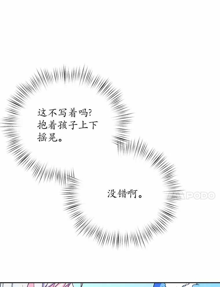 7.小孩子的游戏 第57页