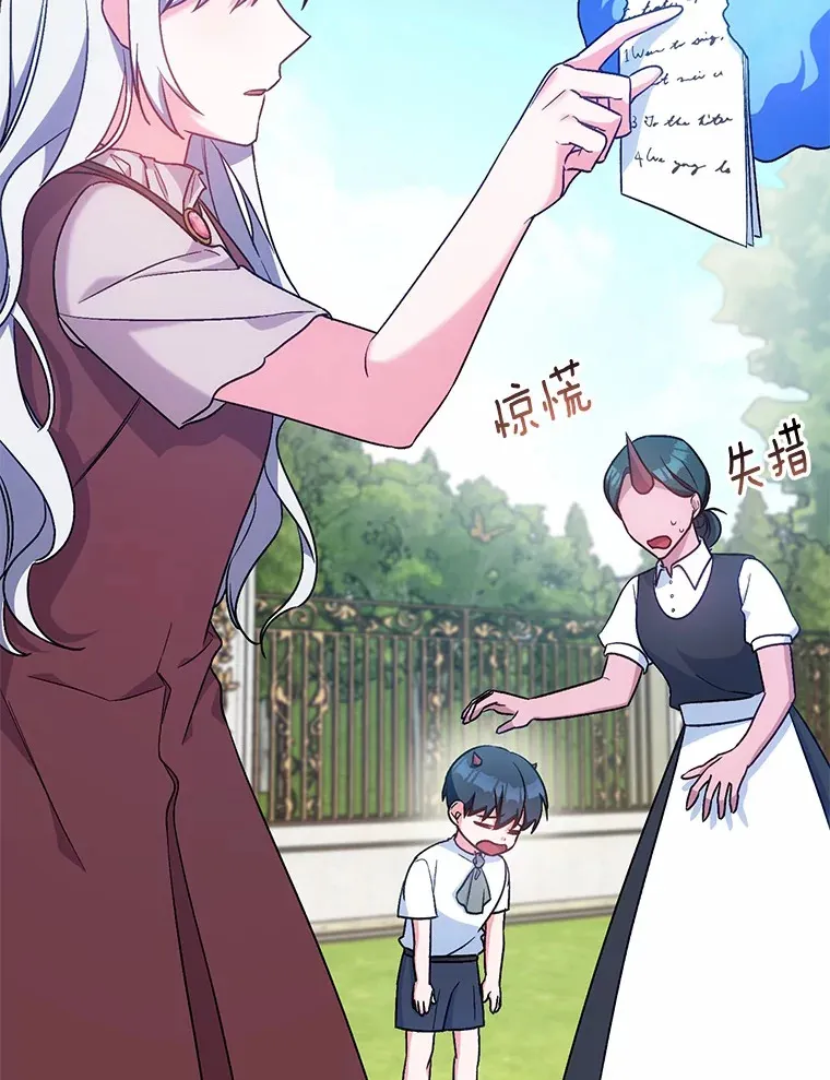 7.小孩子的游戏 第58页
