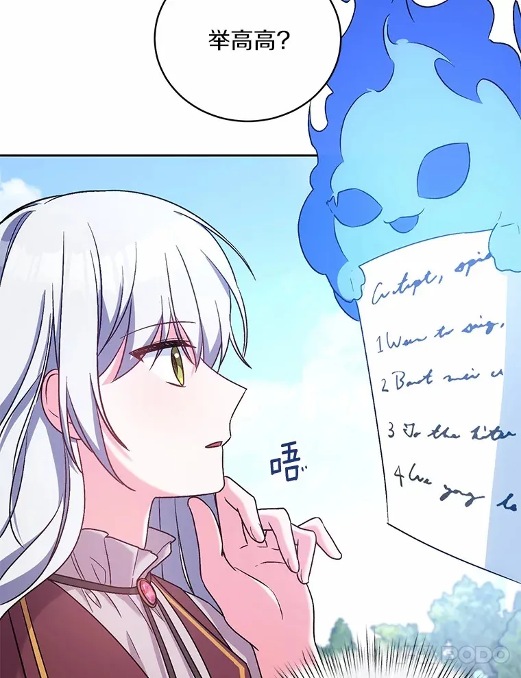7.小孩子的游戏 第60页