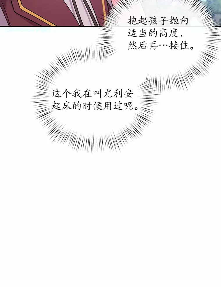 7.小孩子的游戏 第61页