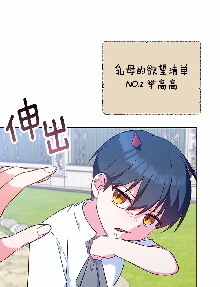 7.小孩子的游戏 第62页