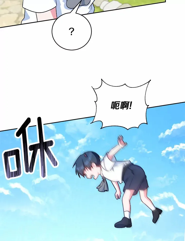 7.小孩子的游戏 第63页