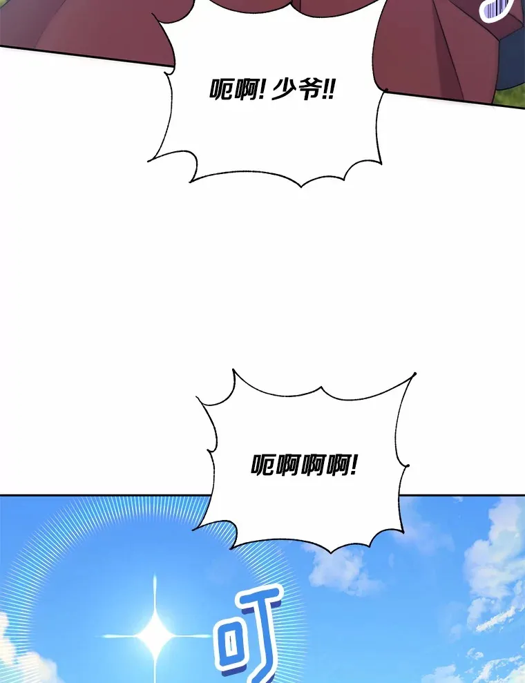 7.小孩子的游戏 第65页