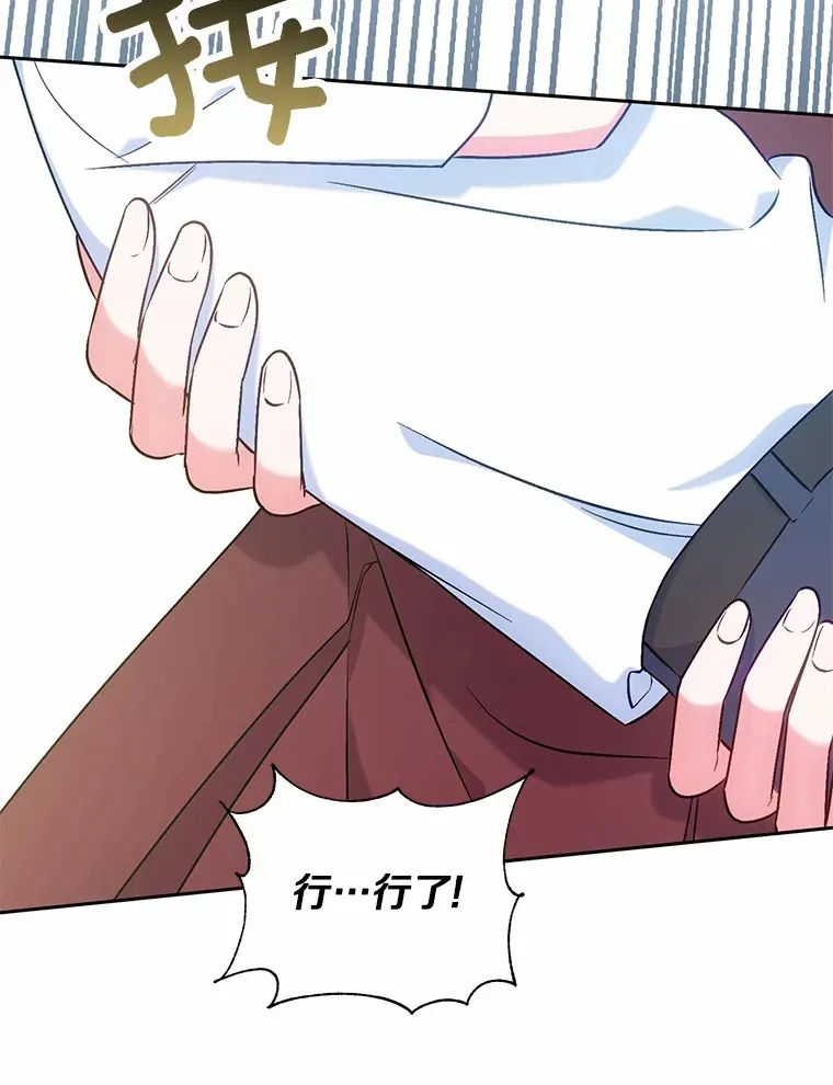7.小孩子的游戏 第68页
