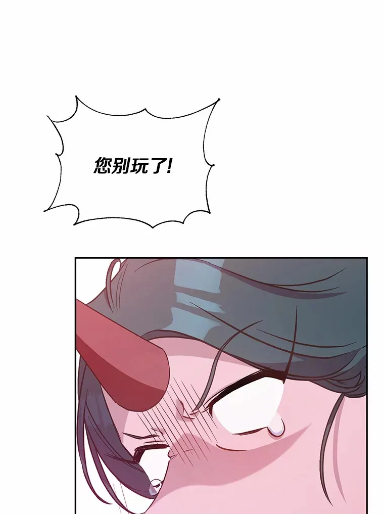 7.小孩子的游戏 第69页