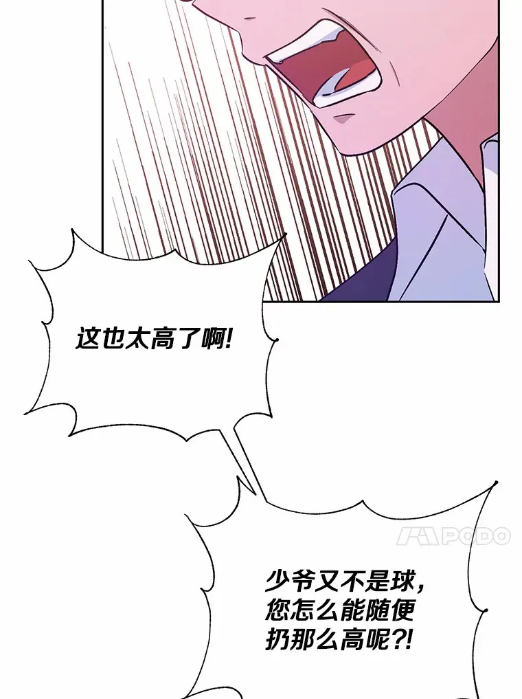 7.小孩子的游戏 第70页