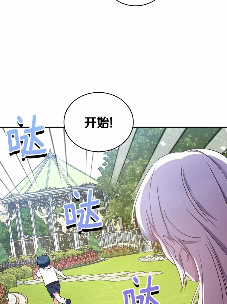 7.小孩子的游戏 第79页