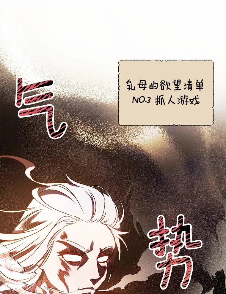 7.小孩子的游戏 第81页