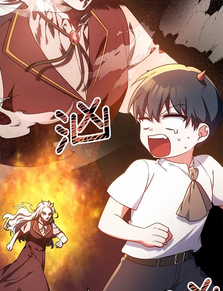 7.小孩子的游戏 第82页