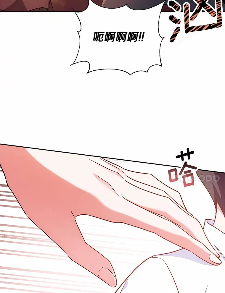 7.小孩子的游戏 第83页