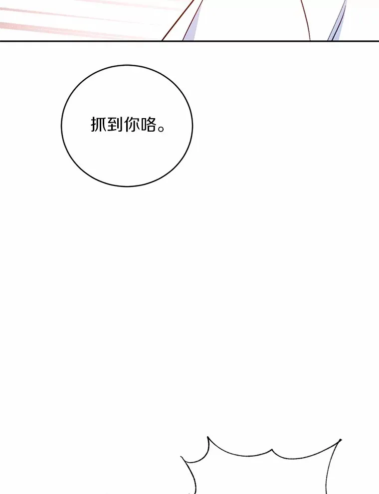 7.小孩子的游戏 第84页