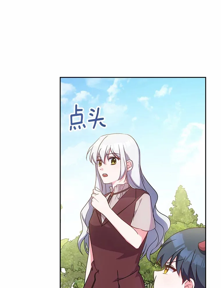 7.小孩子的游戏 第87页