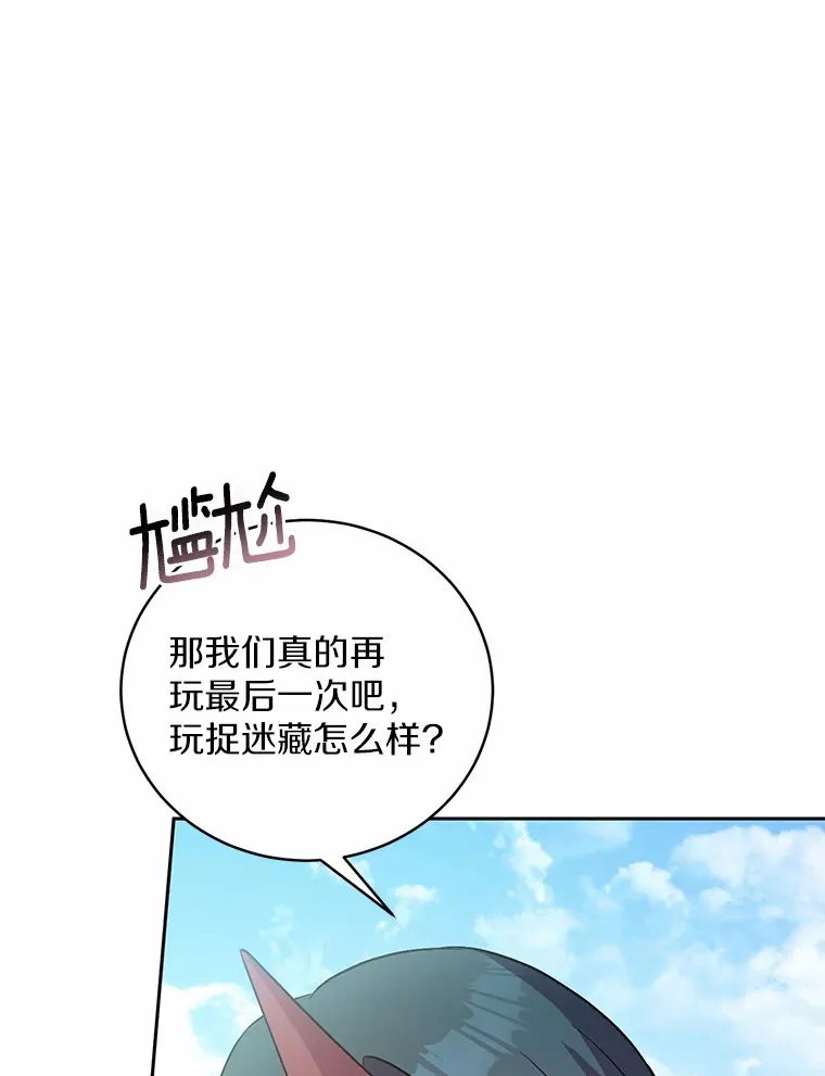 7.小孩子的游戏 第92页