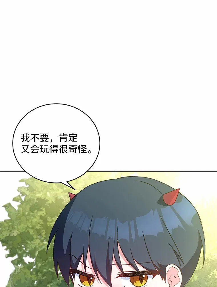 7.小孩子的游戏 第94页