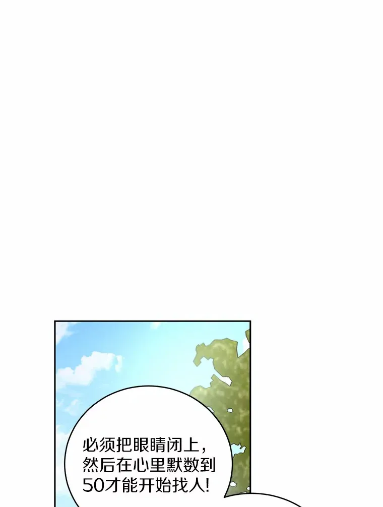 7.小孩子的游戏 第98页