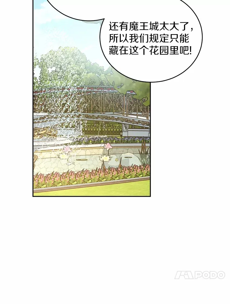 7.小孩子的游戏 第99页