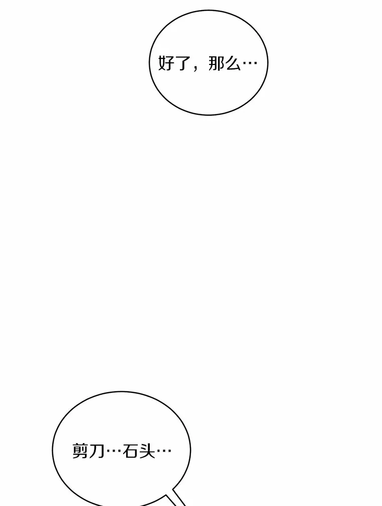 7.小孩子的游戏 第100页