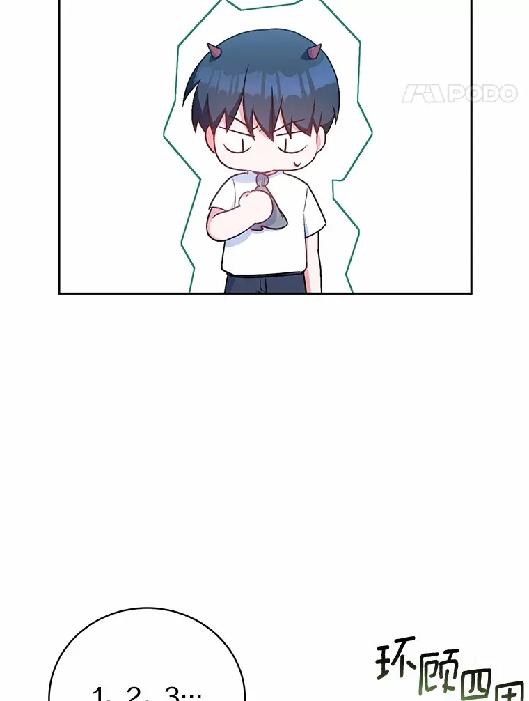 7.小孩子的游戏 第103页