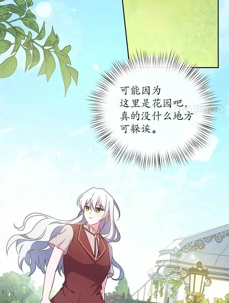 7.小孩子的游戏 第106页