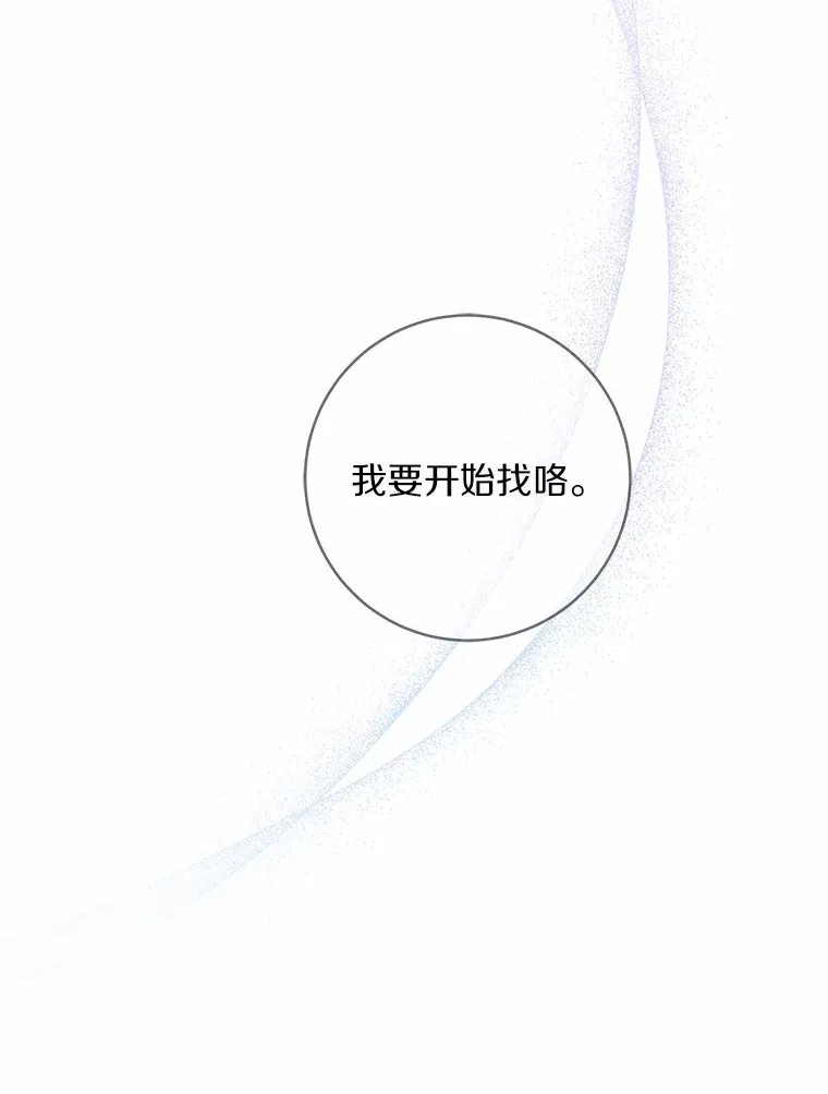 7.小孩子的游戏 第113页