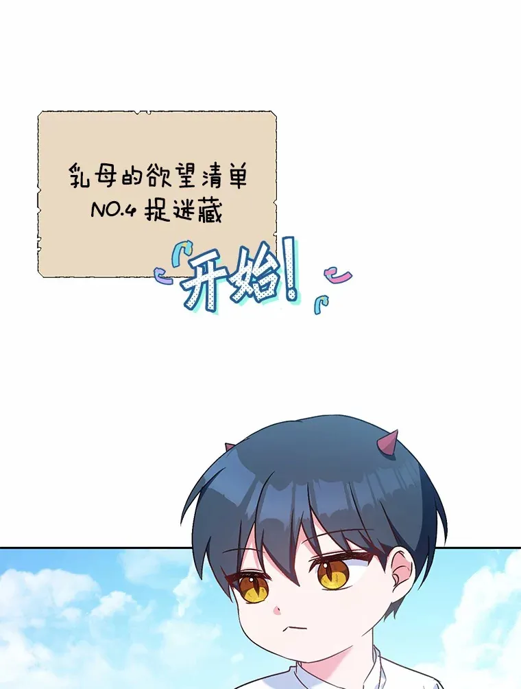 7.小孩子的游戏 第114页
