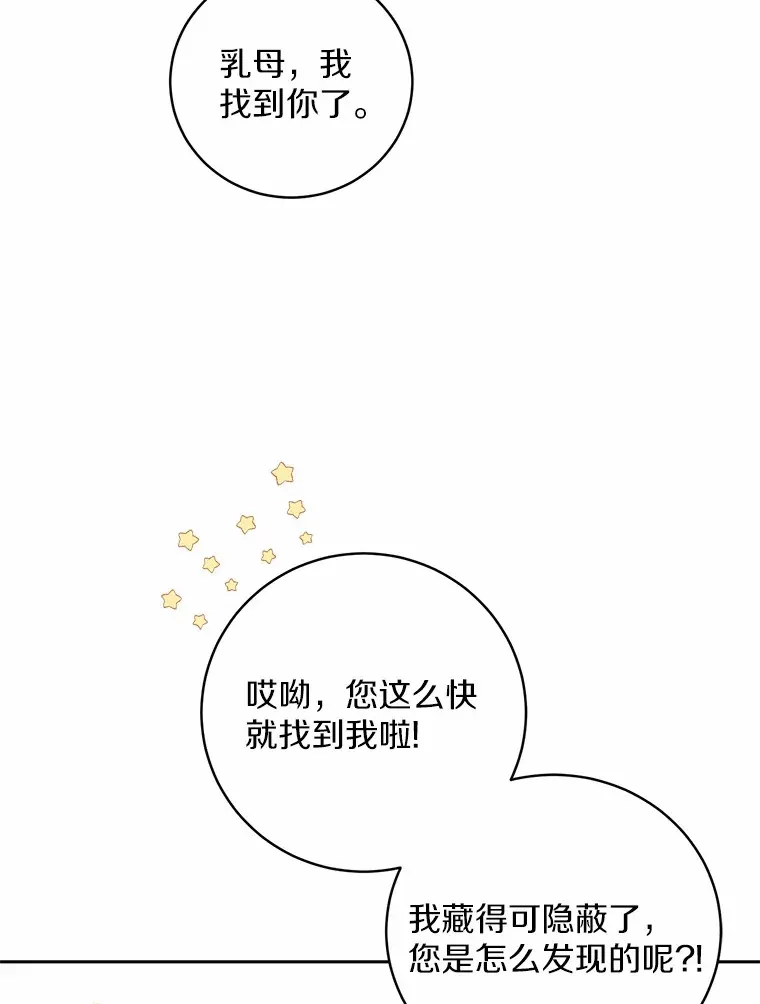 7.小孩子的游戏 第117页