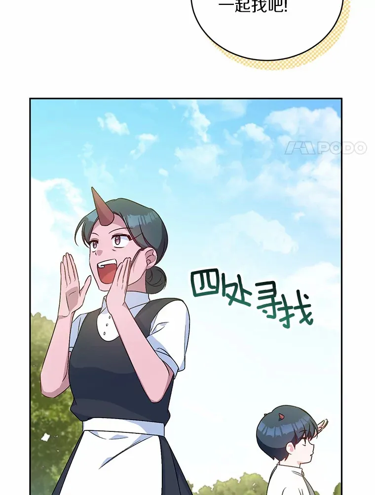 7.小孩子的游戏 第119页