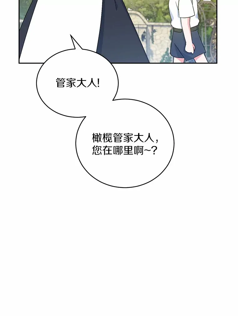 7.小孩子的游戏 第120页