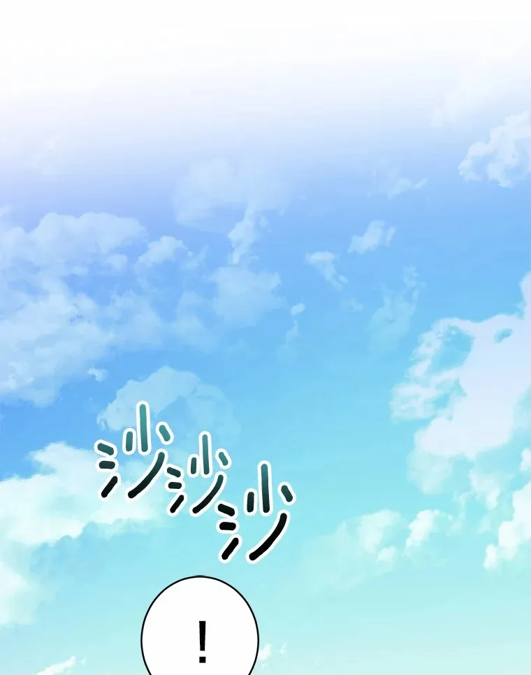 7.小孩子的游戏 第121页