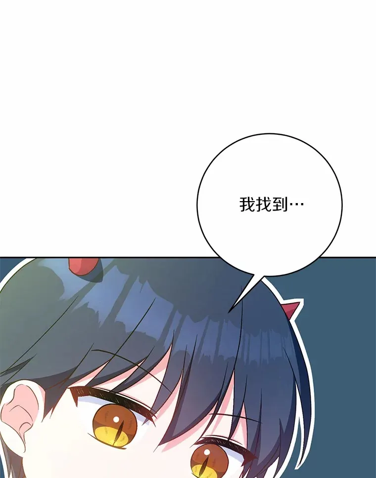 7.小孩子的游戏 第123页
