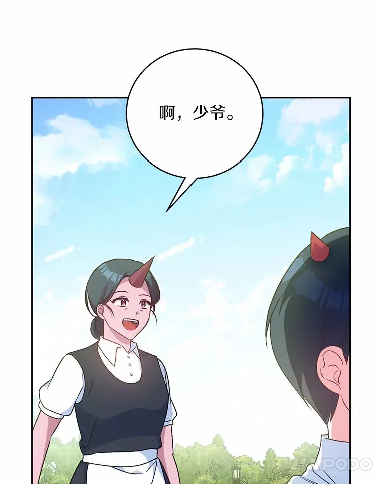 7.小孩子的游戏 第125页