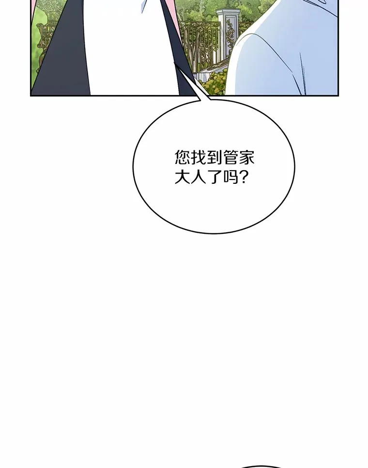 7.小孩子的游戏 第126页