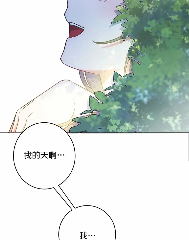 7.小孩子的游戏 第128页