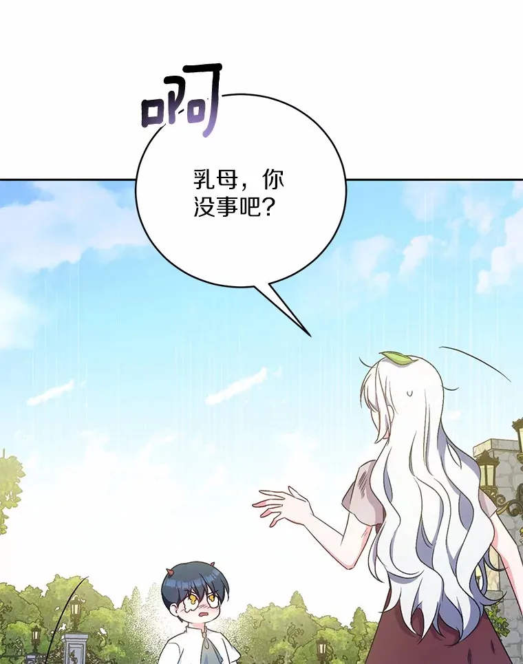 7.小孩子的游戏 第131页