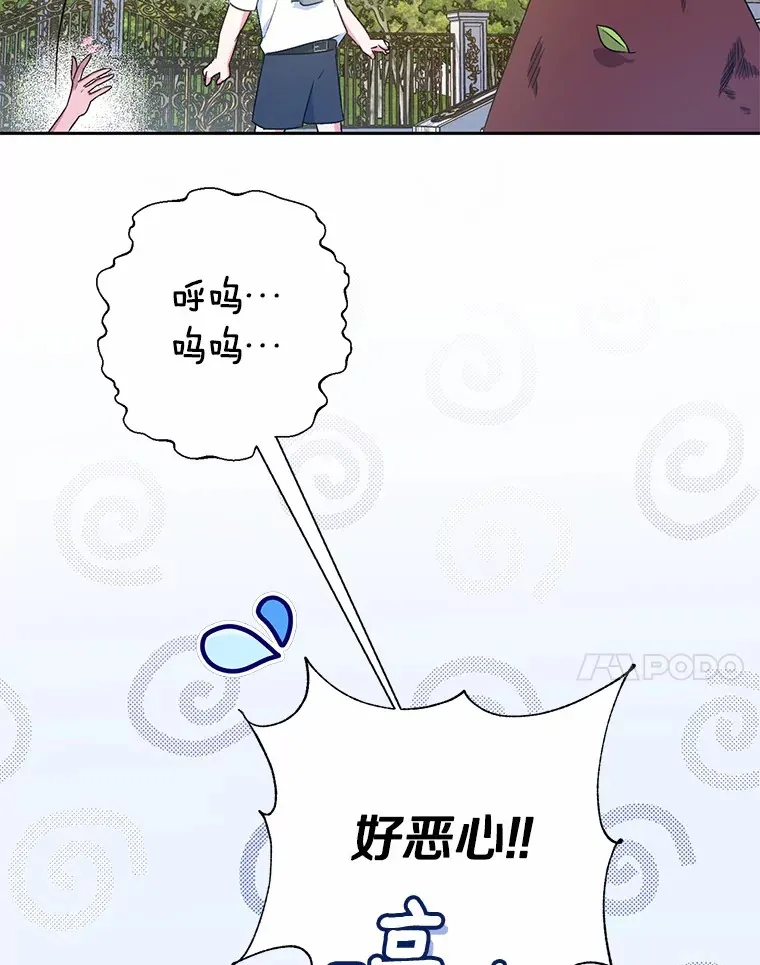 7.小孩子的游戏 第132页