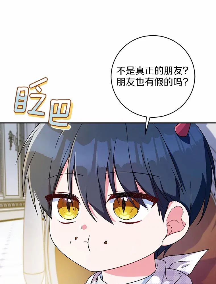 9.少爷病了？ 第5页