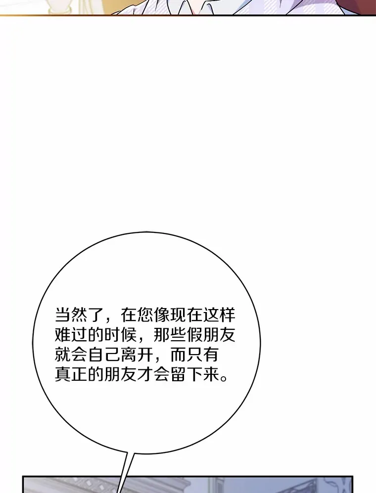 9.少爷病了？ 第6页