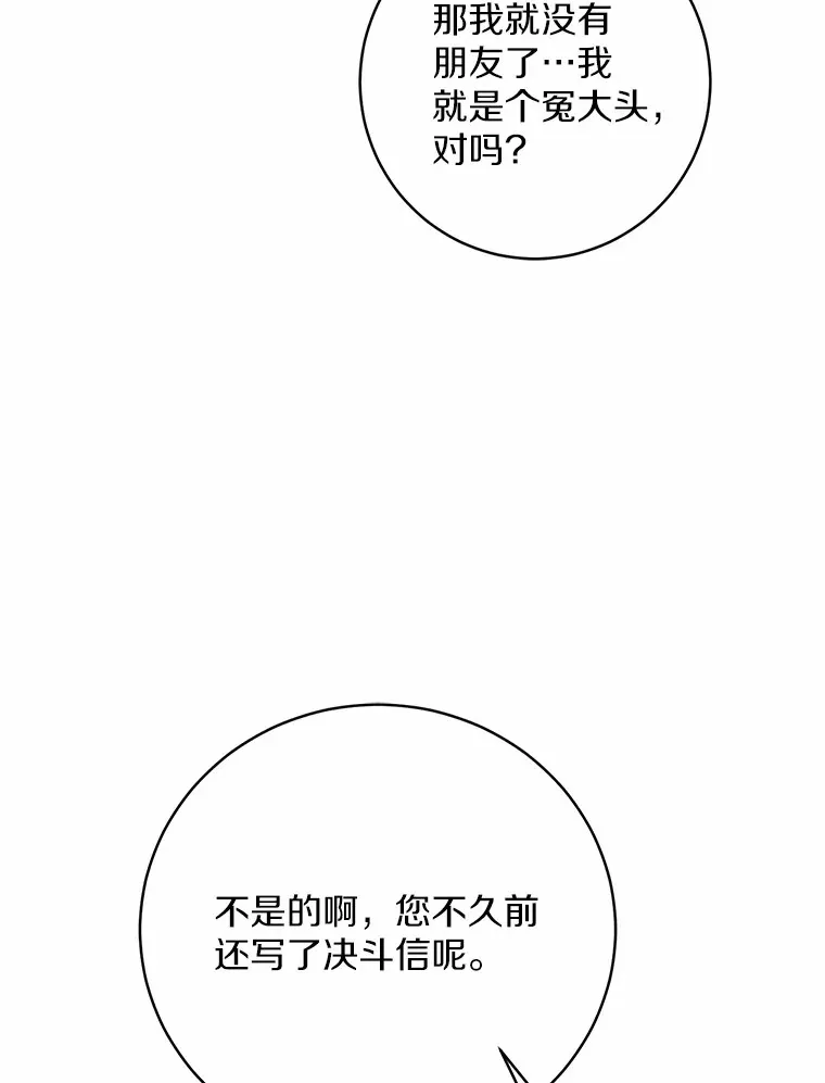 9.少爷病了？ 第8页
